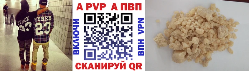 A-PVP Crystall  Купить  Бавлы 