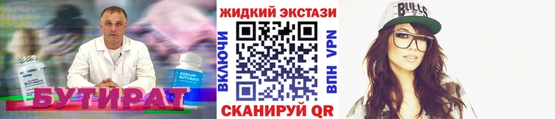 Купить закладки Бавлы Бутират 1.4BDO