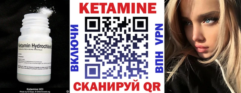 КЕТАМИН ketamine  Купить  Бавлы 