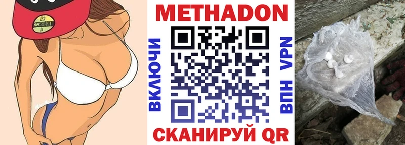 Купить  Бавлы  Метадон белоснежный 